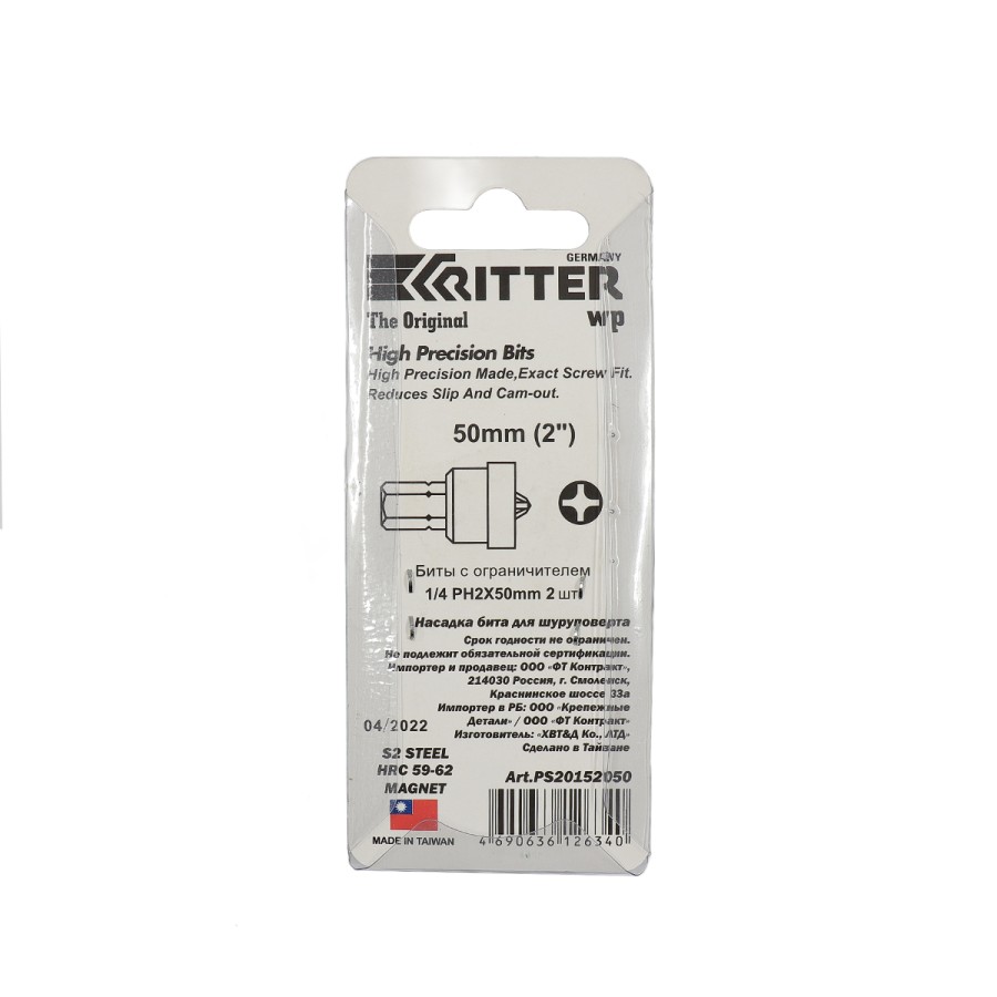 44315 Бита Ritter WP PH 2x50 мм с огр (сталь S2) (2 шт. в блист уп), поштучно_2